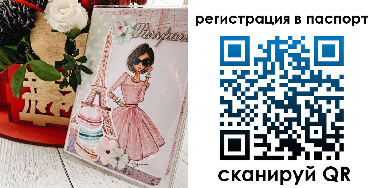 временная регистрация гарантия в Артёме