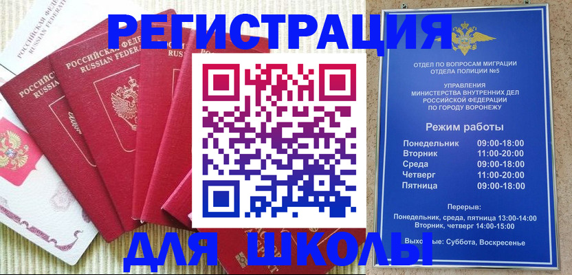 временная регистрация поиск в Артёме