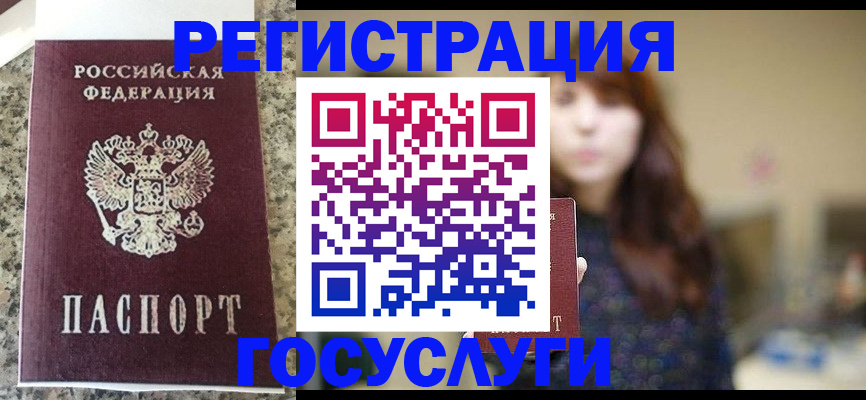 прописка для военкомата в Артёме