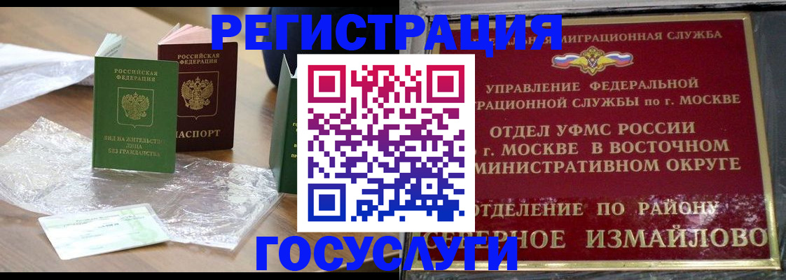 прописка законно в Артёме