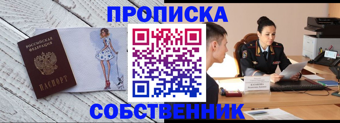 найти адрес прописки в Артёме