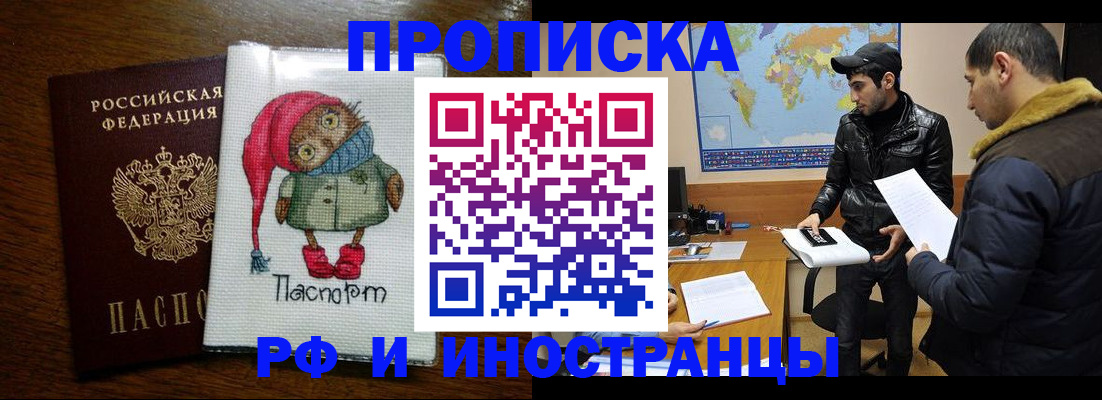 временная регистрация в квартире в Артёме