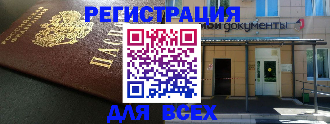 прописка паспорт в Артёме